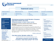 Tablet Screenshot of inspp.ru